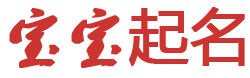 创艺云廊起名网